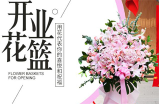 贵州毕节市黔西县钟山乡长顺村花篮配送